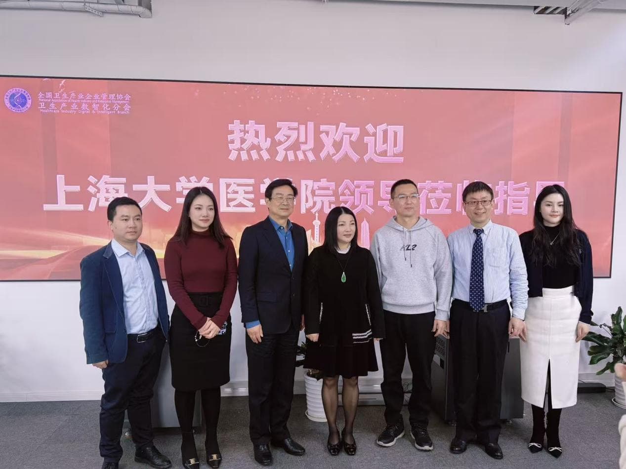 上海大学医学院刘斌院长莅临卫生产业数智化分会指导工作
