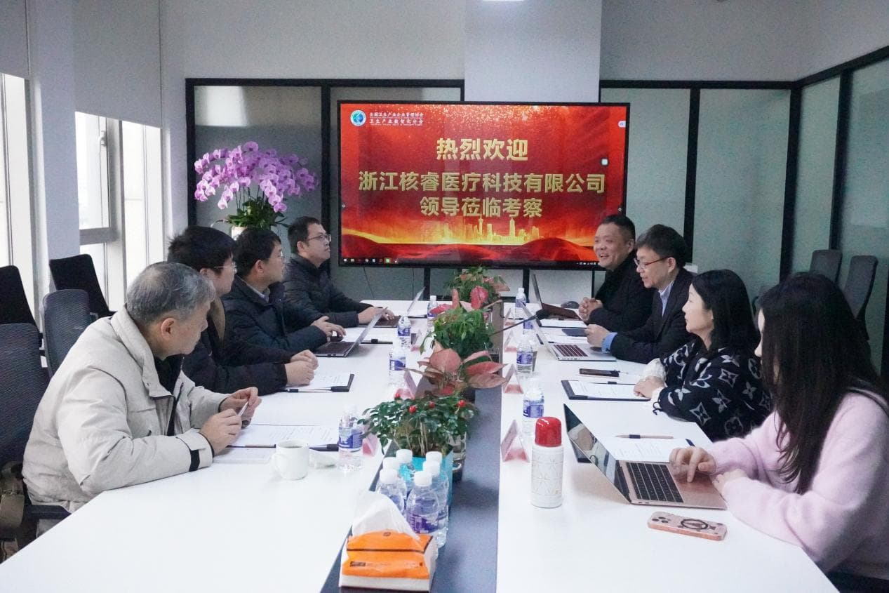 走访交流｜浙江核睿医疗参访全国卫生产业企业管理协会数智化分会