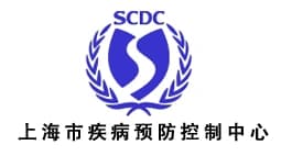 上海疾控中心