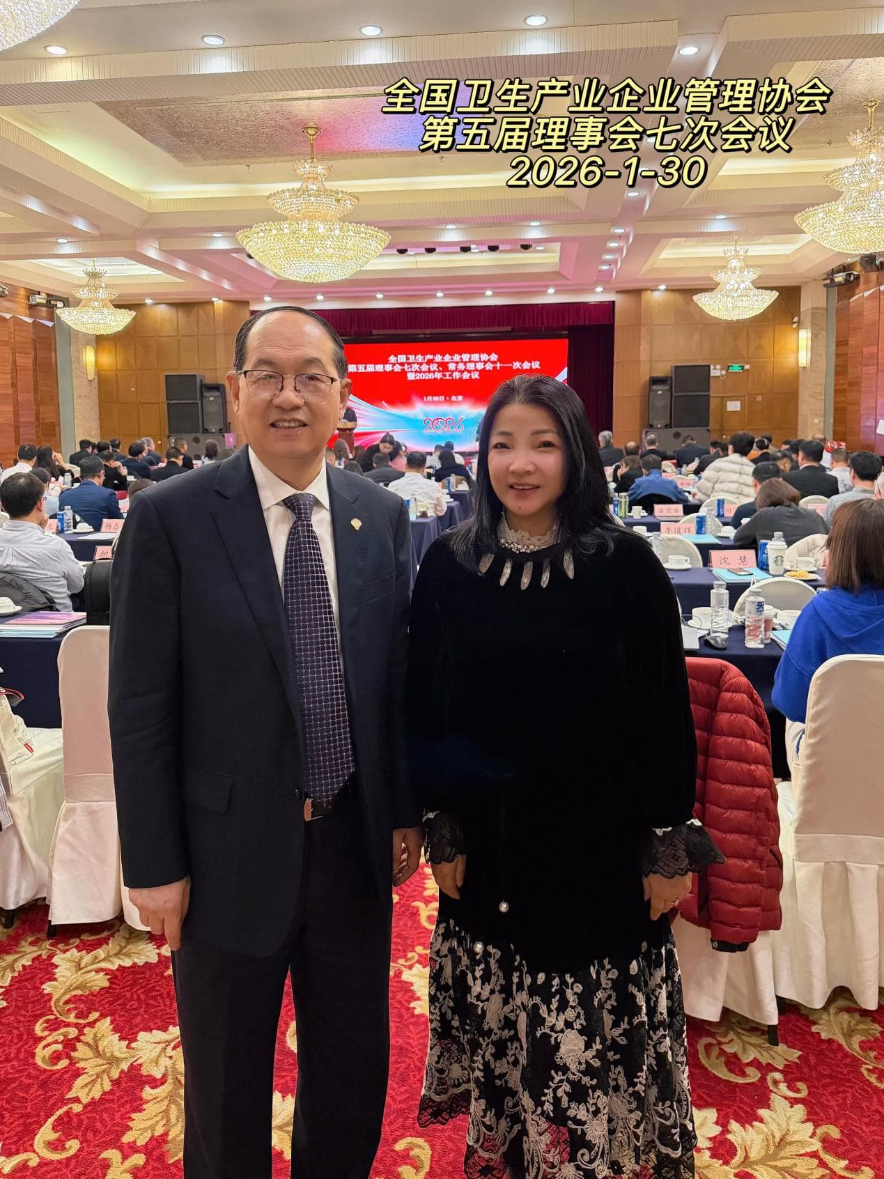 窦会长和沈会长现场合影