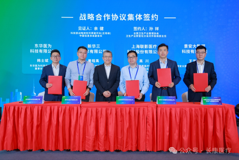分会与机构签署战略合作协议